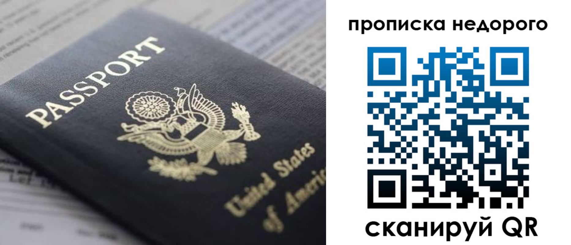временная регистрация для школы в Томской области
