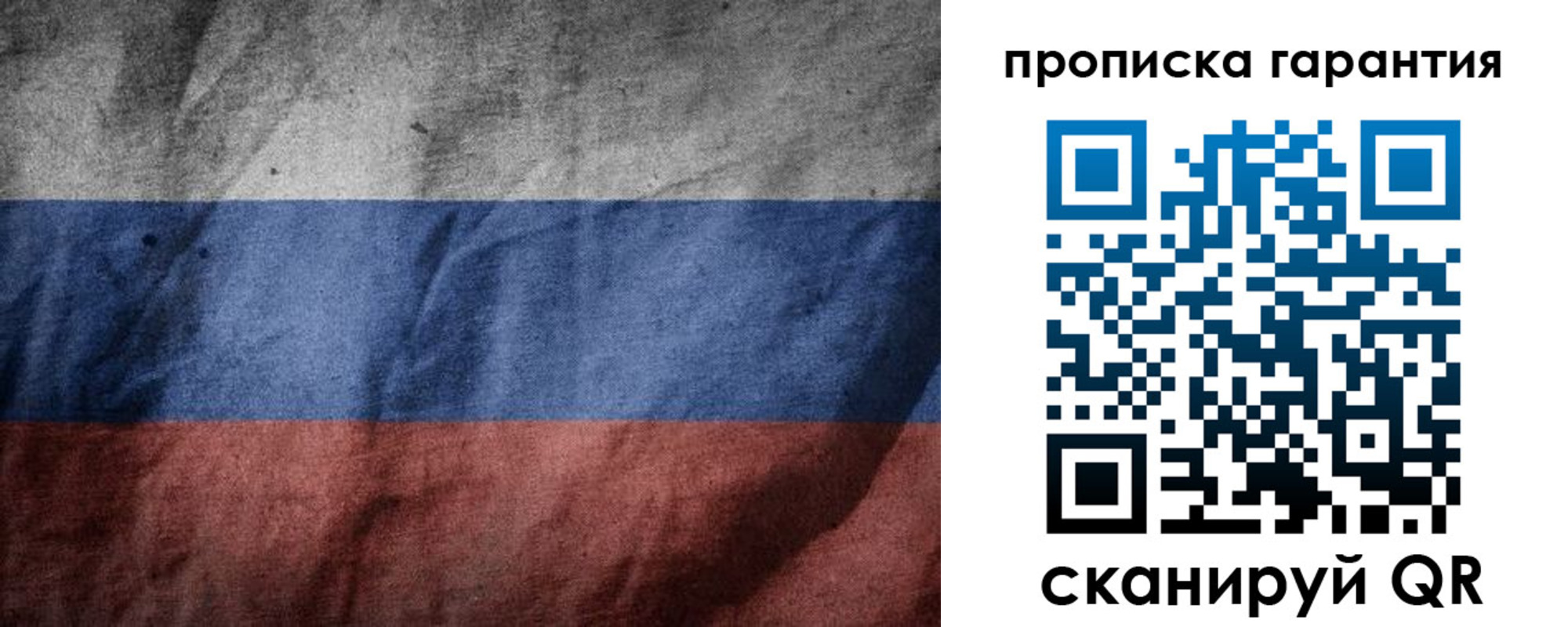 временная регистрация поиск в Томской области