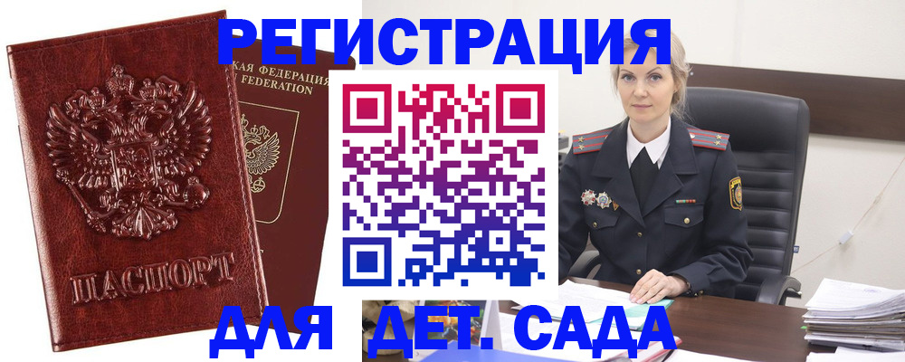 временная регистрация надежно в Томской области